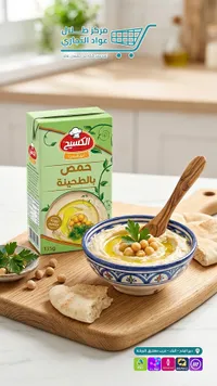 حمص بالطحينة - الكسيح