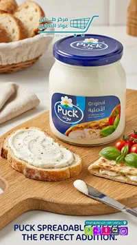 جبنة كريمية قابلة للدهن - بوك (Puck)