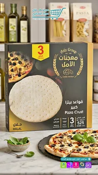 قواعد بيتزا كبير - معجنات الأمل (Aziz Group)