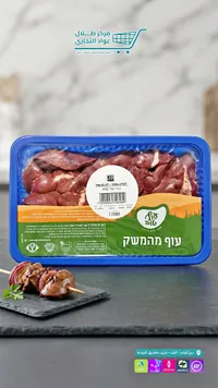 كبدة دجاج طازجة - تنوفا (Tnuva)