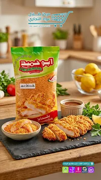 بقسماط مبهّر - أبو حميد (Abuhmaid)
