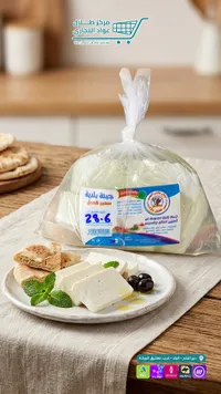 جبنة بلدية - سمير كحيل