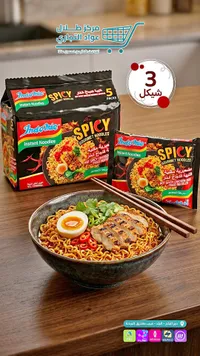 نودلز سريعة التحضير بنكهة الدجاج الحار - إندومي (Indomie) - سوق غزة