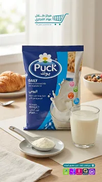 حليب بودرة اليومي - بوك (Puck)