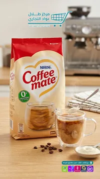 مبيض قهوة - كوفي ميت من نستله (Nestle)