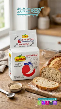 خميرة الخباز السريع - بيونير