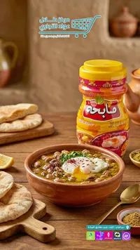 فول مدمس - صابحة
