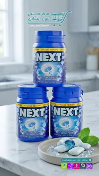 علكة نيكست خالية من السكر (Next)