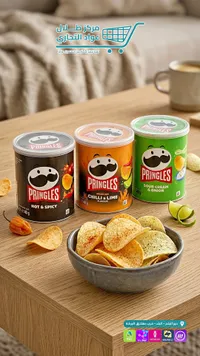 رقائق البطاطس برينجلز (Pringles)