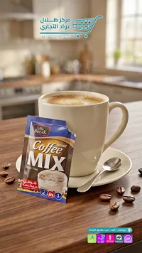 قهوة سريعة التحضير 2 في 1 بدون سكر - كوفي بريك (Coffee Break)