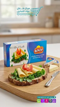 معجون جبن مطبوخ - بريجو