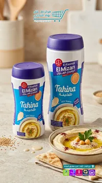 طحينة - الرشيدي الميزان (El Mizan)