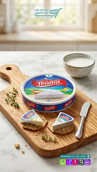 جبنة كريمية - تيما (Teama)