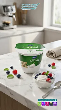 زبادي اكتيفيا طبيعي - دانون (Danone)