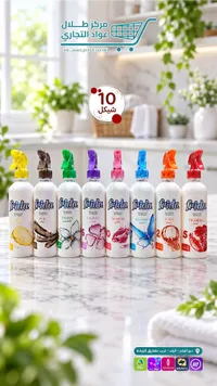 معطر جو فريـدا (Frida)