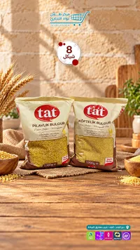 برغل خشن - تات (tat)
