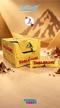 شوكولاتة بالحليب - توبليرون (Toblerone)
