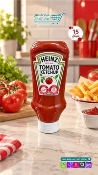 كاتشب طماطم - هاينز (Heinz)