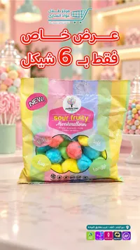 مارشميلو فواكه حامضة - مالو تري لندن (Mallow Tree London)