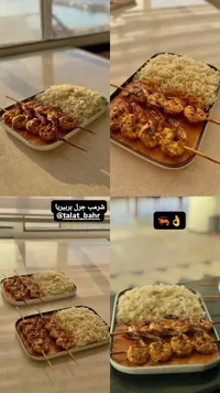 وجبة شريمب جريل بربيريا - طلعت بحر