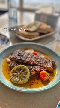 سلمون لاود ليمونو