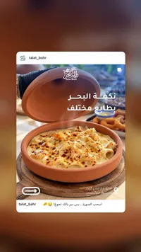 طبق بحري متنوع - طلعة بحر