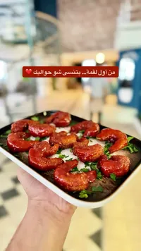 روبيان بصوص البافلو