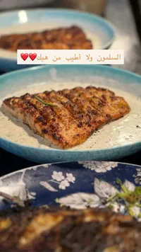 سلمون مشوي