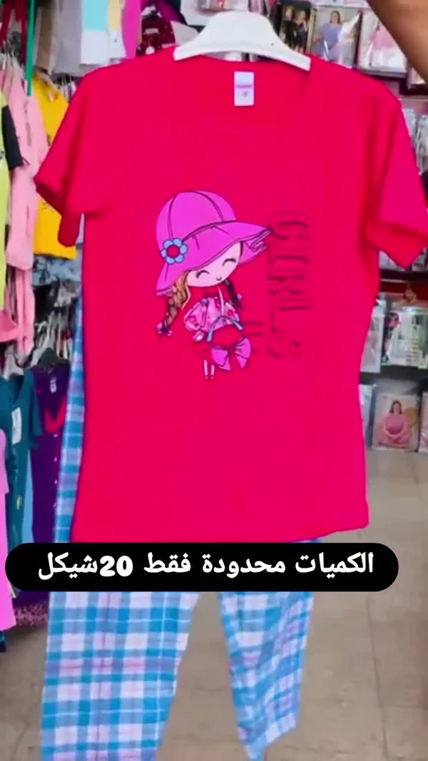 طقم بيجاما بناتي بطبعة فتاة وقبعة (Girls) - ملابس أطفال - سوق غزة