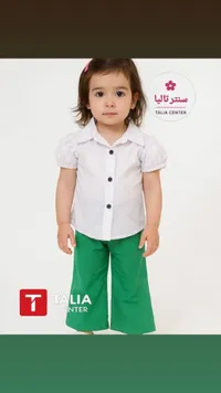 طقم ملابس أطفال صيفي - سنتر تاليا (Talia Center)
