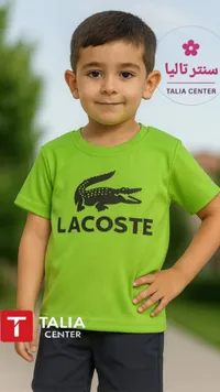 تيشيرت أطفال أخضر بشعار التمساح - لاكوست (Lacoste)