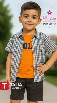 طقم ملابس صيفي للأولاد - سنتر تاليا (Talia Center)