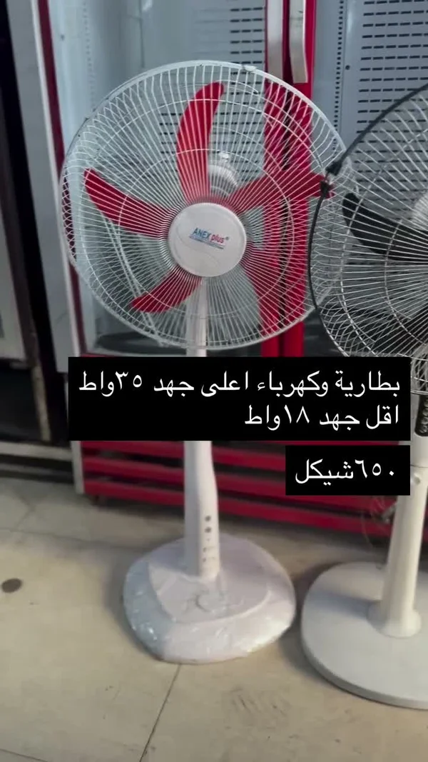 مروحة كهربائية - ANEX Plus - أجهزة كهربائية - سوق غزة