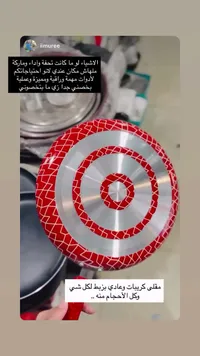 مقلاة كريب — إيموري