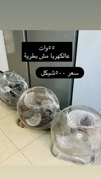 مروحة أرضية معدنية - يونيفرسال (Universal) - سوق غزة