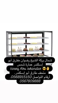 ثلاجة عرض حلويات زجاجية