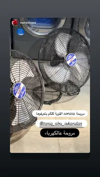 مروحة تهوية عالية السرعة - سونيكا (Sonica)