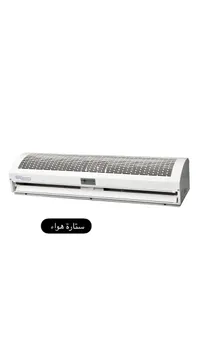 ستارة هواء - سوبر جنرال (Super General)
