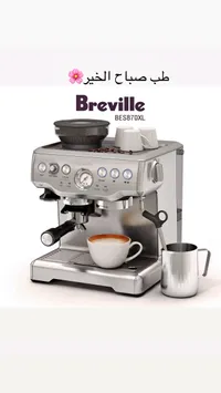 ماكينة تحضير القهوة والإسبريسو - بريفيل (Breville)