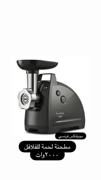 مفرمة لحمة وفلافل - مونيلينكس (Moulinex)