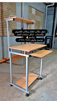 مكتب كمبيوتر للأطفال وأصحاب العمل
