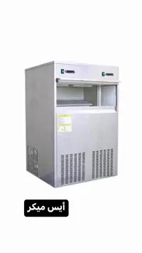 آيس ميكر (Ice Maker)
