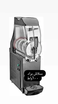 سلاش براد 600 واط