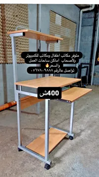 مكتب كمبيوتر للأطفال والشباب