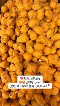 ترمس حار - الجرجاوي