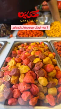 مكسرات مشكلة ومقرمشات - حكاية