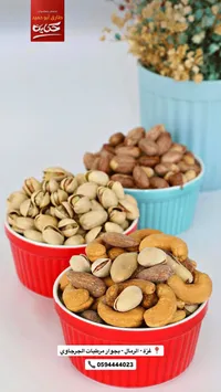 مكسرات مشكلة - طارق أبو حميد