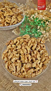 جوز - طارق أبو حميد