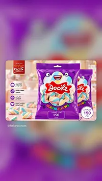 مارشميلو ماكس مالوز - دوسيل (Docile)