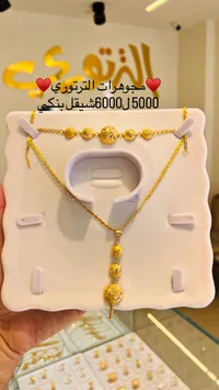 طقم ذهب مزخرف - مجوهرات الترتوري - سوق غزة